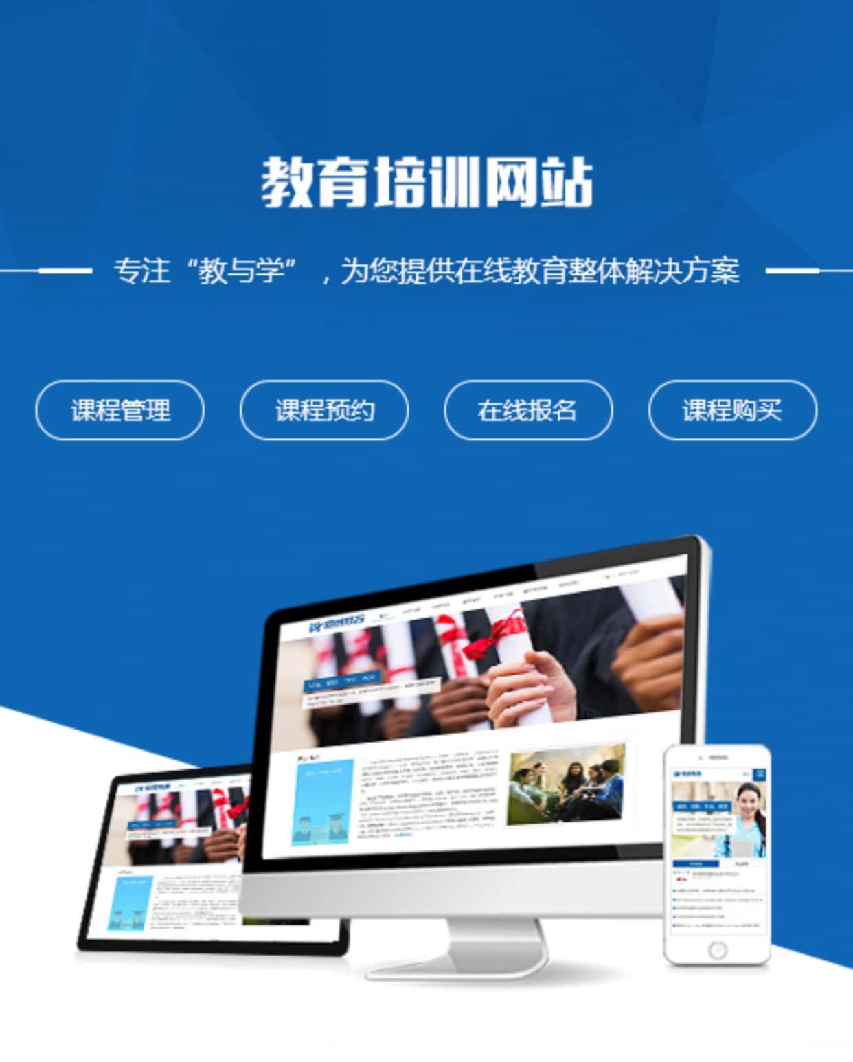 天津教育网站建设制作定制