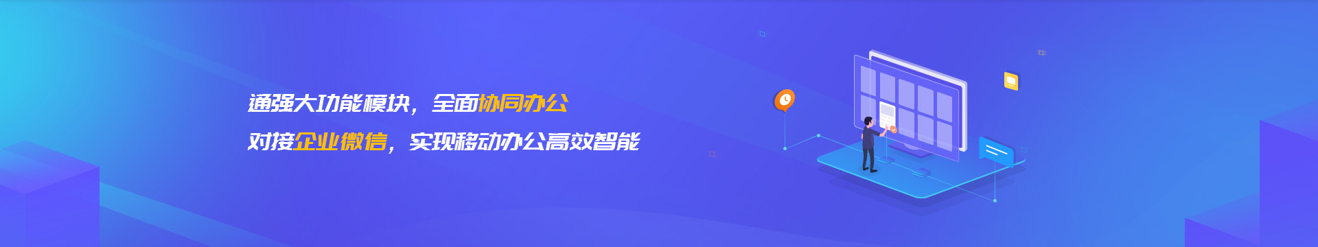 天津企业微信开发