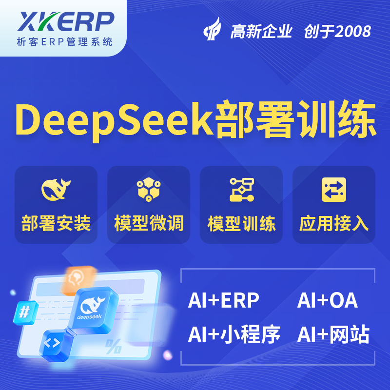 天津AI+DeepSeek+OCR模型训练