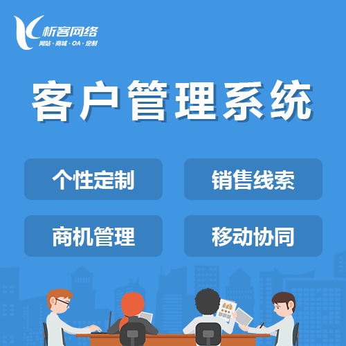 天津活动报名系统制作如何防止数据泄露