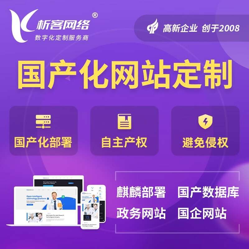 天津网站建设如何提升搜索引擎排名
