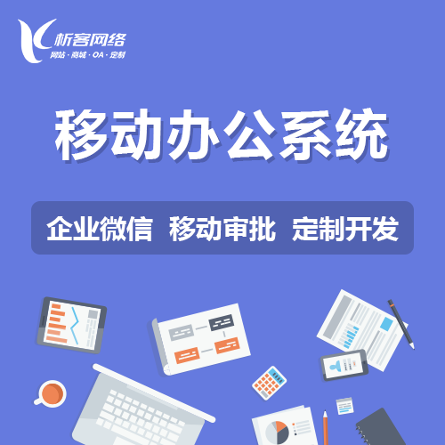 天津报修系统制作如何实现自动化派单