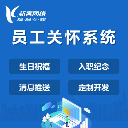 天津报修系统制作优化企业设备管理流程