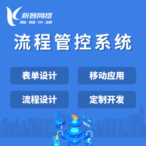 天津ERP系统定制如何满足企业个性化需求