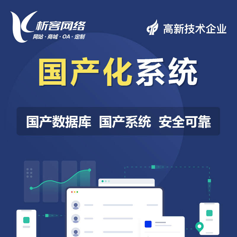 天津OA系统开发如何提升企业办公效率