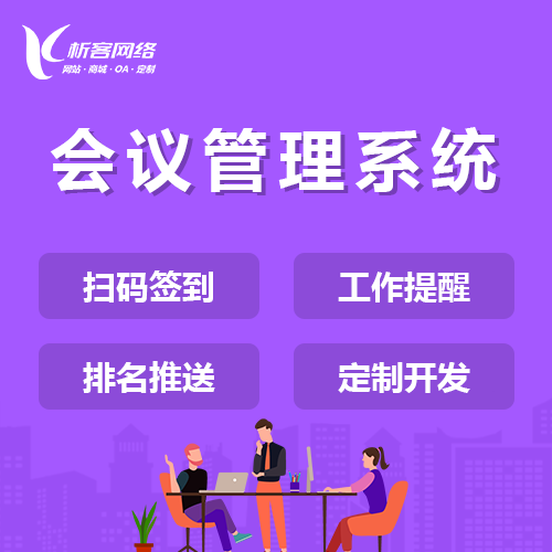 天津售后系统制作提升客户满意度策略