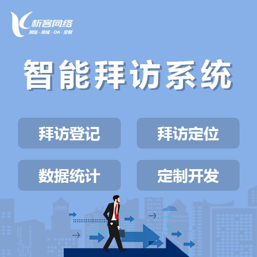 高端网站定制如何提升天津企业形象