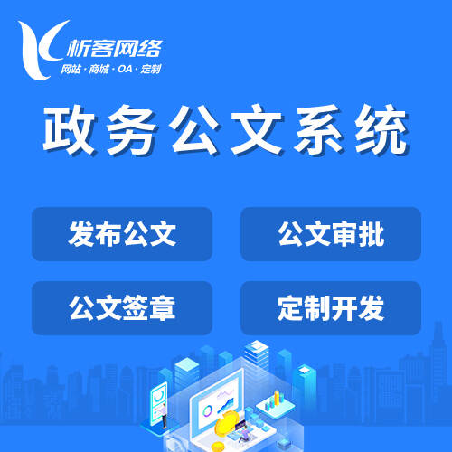 天津报修系统制作如何实现多端协同管理