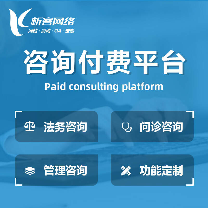 天津分销商城系统制作助力企业多渠道销售