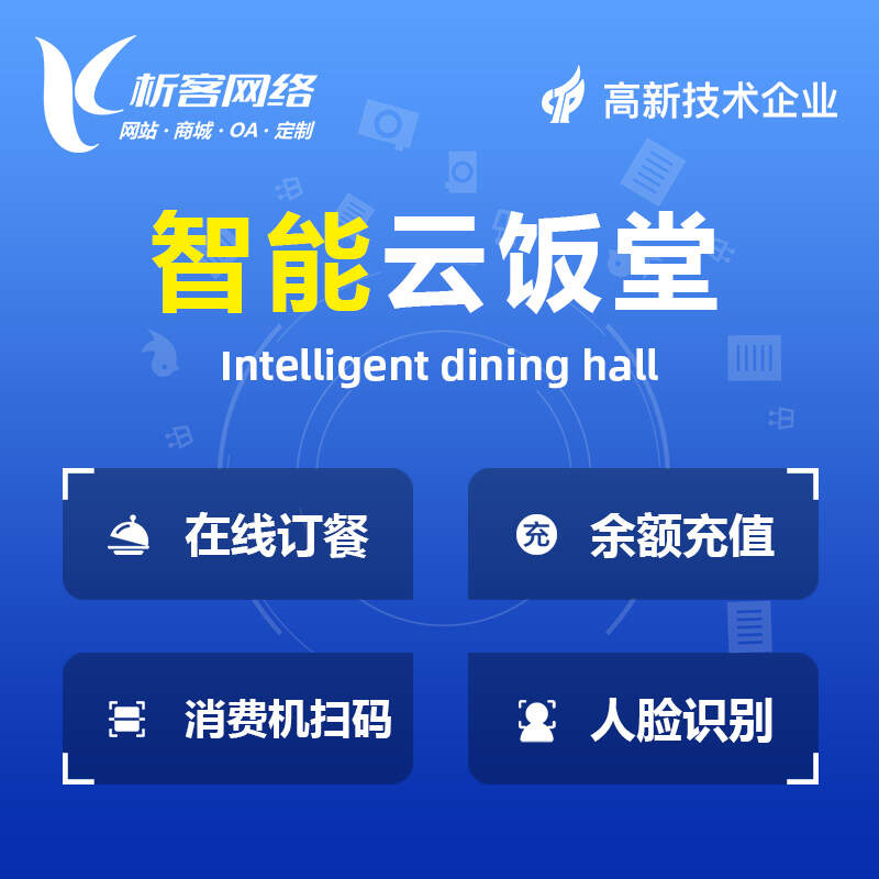 天津国产化网站定制如何适配国产操作系统