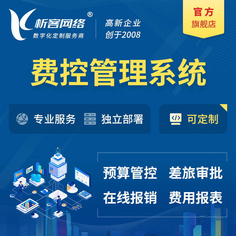 天津ERP系统定制如何匹配不同行业需求