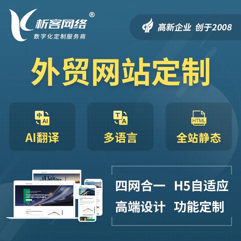 天津网站建设如何应对突发流量冲击