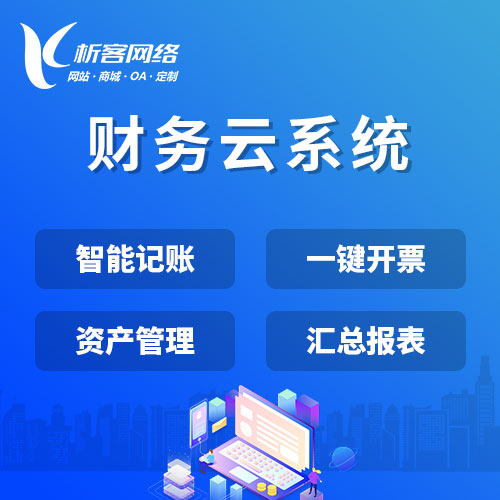 OA系统开发如何实现天津企业无纸化办公
