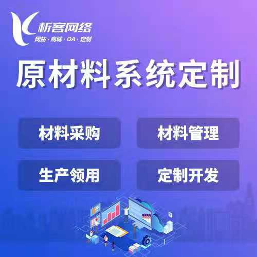国产化网站定制如何保障天津数据安全