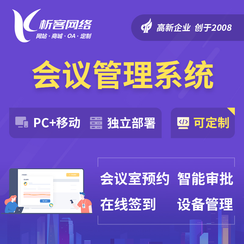集运系统在天津物流行业的创新应用