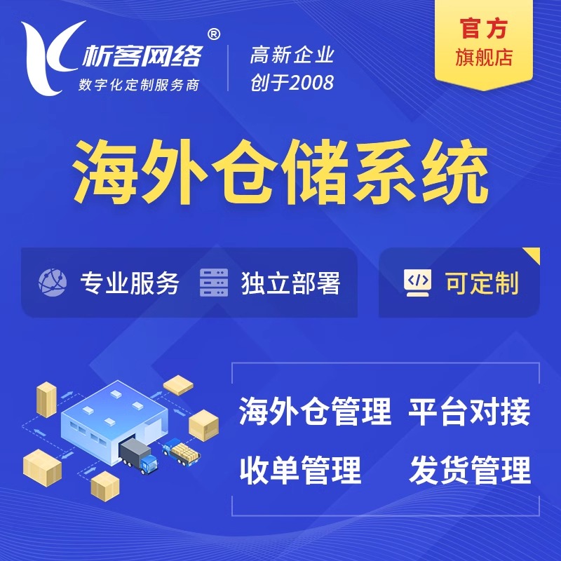 进销存系统移动端适配技术选型对比