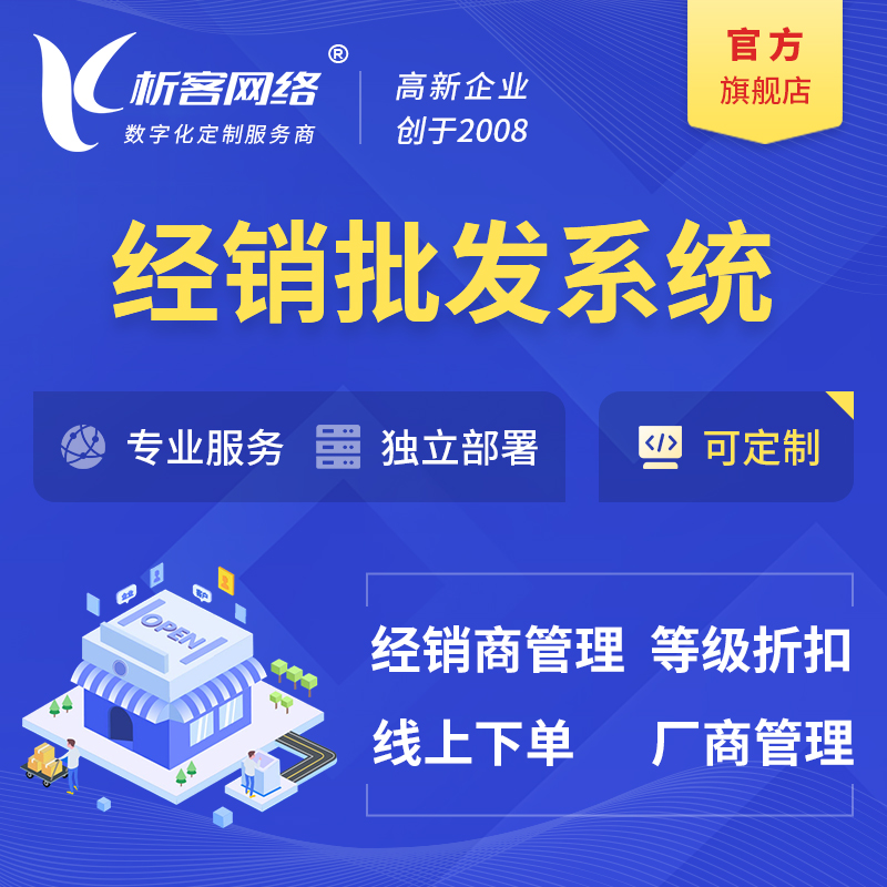 售后系统在天津家电行业的成功案例